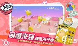 蛋仔派最新赛季爆料,神秘爆料揭示全新赛季精彩内容