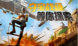 吃鸡最新功能爆料,带你领略游戏新境界