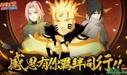 火影忍者最新爆料忍法咒,神秘忍法咒震撼登场，揭秘忍界新篇章！