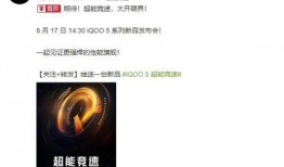 iqoo15最新爆料屏幕,极致屏幕体验，引领视觉革命新篇章”