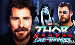 雷神4最新爆料图片,爱与雷霆全新海报曝光，漫威宇宙再掀波澜！