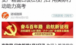 诸城媒体爆料最新消息