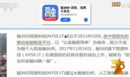 360借款最新爆料,揭秘背后风险与监管动向