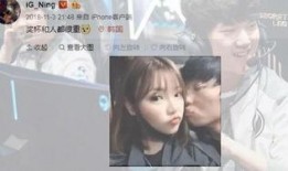 ning女友最新爆料,揭秘电竞选手背后的爱情故事