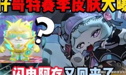 最新赛季蛋仔派对爆料,神秘爆料揭秘，全新玩法即将上线！