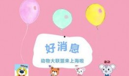 动物联盟爆料最新消息,最新动物界重大事件曝光！