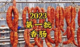 香肠最新消息爆料是真的吗,爆料真实性揭秘