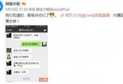 最新内娱八卦爆料微博号,微博号爆料背后的真相！”