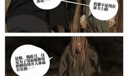 一人之下漫画最新话爆料,神秘势力浮出水面，张楚岚身陷险境！