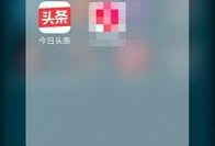 佛山今日头条最新爆料