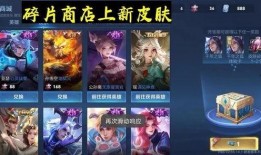 王者皮肤爆料最新兑换,最新兑换活动来袭，精彩皮肤等你来拿！