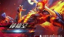 孙悟空最新6元皮肤爆料,6元惊喜，炫酷造型引期待