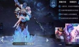 王者永耀皮肤爆料最新版,炫酷特效，荣耀归来！