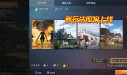 和平精英爆料最新玩法,极限挑战，战火再燃！