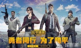 和平精英辉耀战甲最新爆料,辉耀战甲全新亮相！和平精英最新爆料揭秘神秘战甲特性