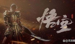 黑神话悟空最新爆料,神秘力量觉醒，悟空再踏征程！