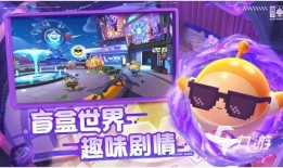 蛋仔派最新赛季爆料,神秘爆料揭示全新赛季精彩内容