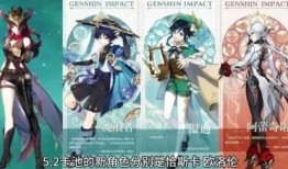 原神35最新爆料,神秘角色登场，探索未知领域！