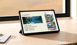 华为新平板最新爆料,颠覆体验，创新设计引领潮流