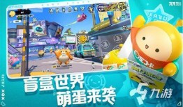 蛋仔派对s8赛季最新爆料,全新爆料揭秘，精彩内容抢先看！