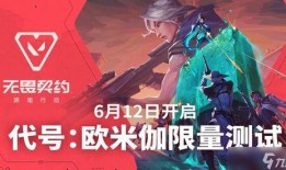 无畏契约最新更新爆料,全新内容与优化来袭！