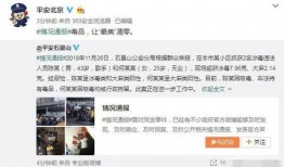 安阳吃瓜最新事件爆料视频,最新爆料视频揭秘惊人真相