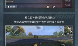 和平精英爆料最新玩法,极限挑战，战火再燃！