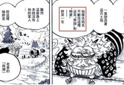 航海王白胡子最新爆料,航海王世界新篇章即将开启！