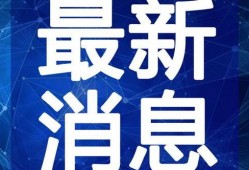 无锡饭店爆料视频大全最新,揭秘酒店幕后真相