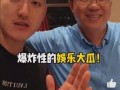 娱乐圈大瓜最新爆料顶流,娱乐圈大瓜再掀波澜！