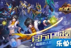 梦想三国最新爆料,新爆料揭示神秘英雄与神秘势力崛起