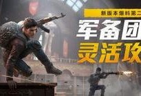 全网和平精英最新爆料,神秘新内容即将上线，全网热议！