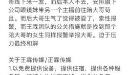 王霖最新爆料,揭秘娱乐圈惊人内幕