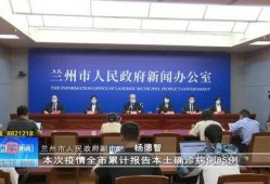 兰州零距离爆料最新消息,揭秘兰州零距离带来的最新动态